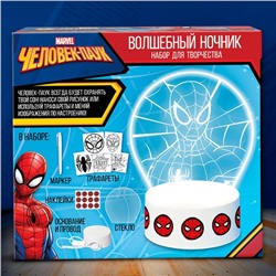 Ночник «Человек-паук», 5 трафаретов, с маркером, с наклейками