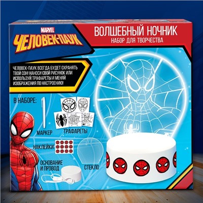 Ночник «Человек-паук», 5 трафаретов, с маркером, с наклейками