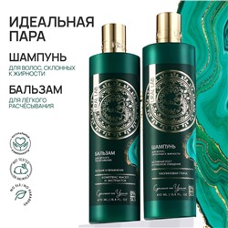 Бальзам для волос, комплекс масел и экстрактов, питание и увлажнение, 470 мл, URAL LAB
