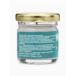 Крем для век мухомор, от морщин и отёков, GoryStepy, 30 мл