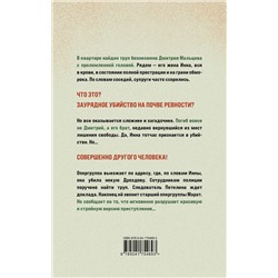 Эксмо Сергей Бакшеев "Человек без тени"