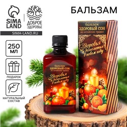 Бальзам безалкогольный на алтайских травах «Здоровый сон», 250 мл.