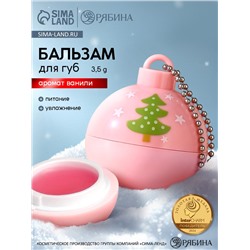 Бальзам для губ «Ёлка», 3.5 г, аромат ванили, URAL LAB