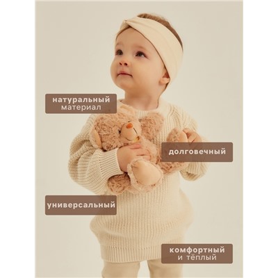 Джемпер вязаный SL Home, рост 68-74 см, молочный