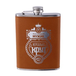 Фляжка «Нереально крут», нержавеющая сталь, 240 мл, 8 oz