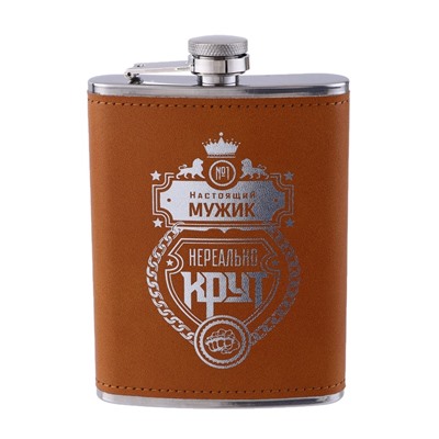Фляжка «Нереально крут», нержавеющая сталь, 240 мл, 8 oz