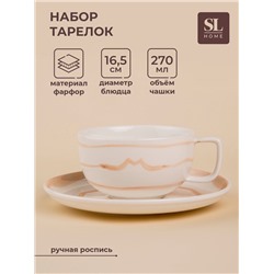 Чайная пара SL Home «Гато», 270 мл, фарфор, белая