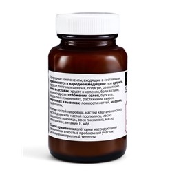 Натуральная мазь Здоровые суставы, стекло,«Святая рука», 100 мл