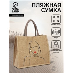 Сумка-шопер на магните, 34×17×30 см, бежевая