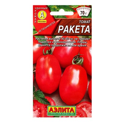 Набор семян Томат, низкорослый для открытого грунта и теплиц