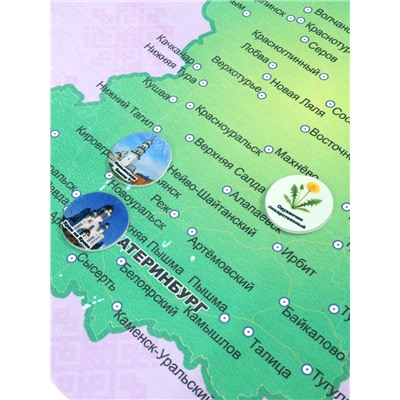 Игра на липучках, конструктор «Свердловская область»