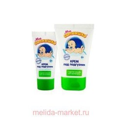 Мое солнышко Крем детский под подгузник с маслом жожоба и D-пантенолом 100мл 0+ N 1