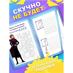 Прописи с углублениями, многоразовые, объемные, Холодное сердце