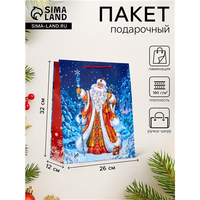 Пакет подарочный новогодний ламинированный, «Дед Мороз в лесу», 26×12×32 см