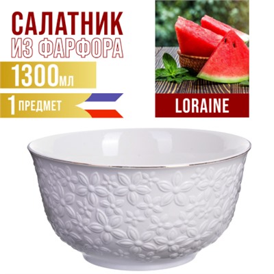 29117-1 Тарелка глубокая 1300мл 1шт LR (х24)