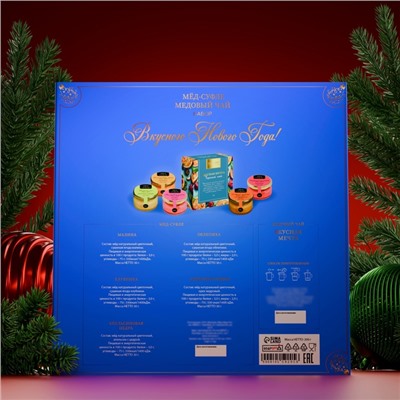 Подарочный набор новогодний «Вкусного Нового Года», мед кремовый, чай