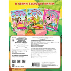 АСТ Дмитриева В.Г., Горбунова И.В. "Домашние любимцы"
