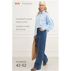 Женская нарядная рубашка с длинным рукавом Happyfox