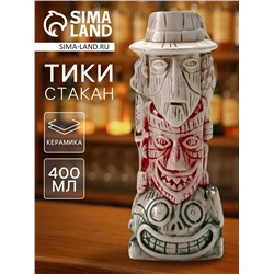 Стакан для коктейлей «Тики», 400 мл, три лица, керамика, бежевый