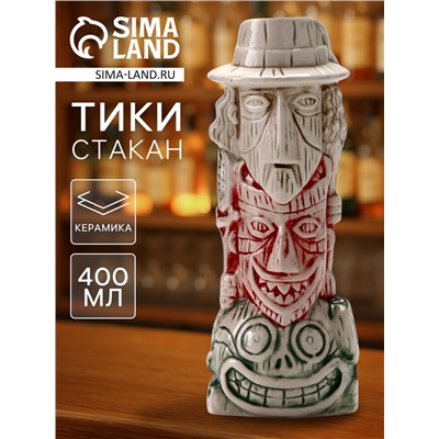 Стакан для коктейлей «Тики», 400 мл, три лица, керамика, бежевый