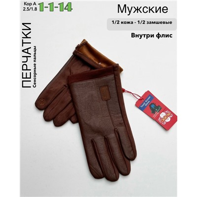 Перчатки #23070412