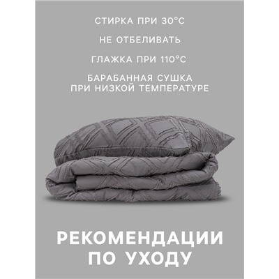 Постельное бельё 2-спальное LoveLife Tufting Ромб, микрофибра