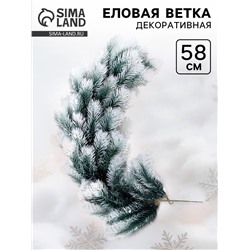 Ветка декоративная новогодняя, 58 см