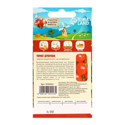 Семена Томат "Дубрава", 0,05 г