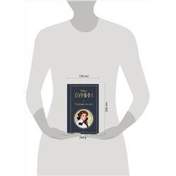 Эксмо Иван Бунин "Темные аллеи"
