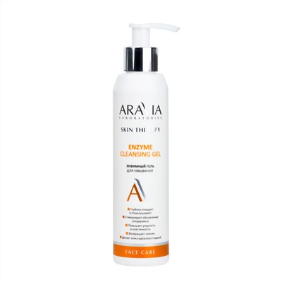 ARAVIA Laboratories Laboratories Энзимный гель для умывания Enzyme Cleansing Gel, 200 мл/6