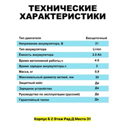 Артикул #22982396