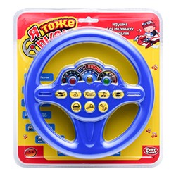 Руль "Маленький шофёр" на батарейках,на листе