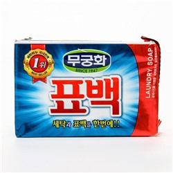 Mukunghwa Пятновыводящее мыло для белого и цветного белья Bleaching Soap