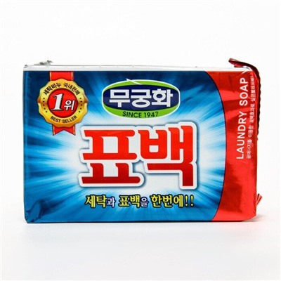 Mukunghwa Пятновыводящее мыло для белого и цветного белья Bleaching Soap