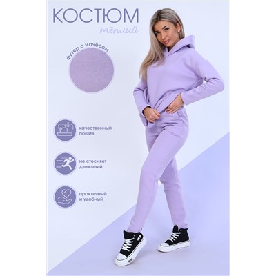 Натали Костюм