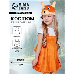 Карнавальный костюм «Белка Кнопочка», сарафан, шапка, размер 110-56