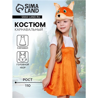 Карнавальный костюм «Белка Кнопочка», сарафан, шапка, размер 110-56