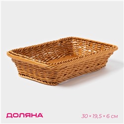 Корзинка для фруктов и хлеба Доляна «Капучино», пластик, плетёная, 30×19.5×6 см, коричневая