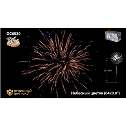 Фейерверк ОС6530 Небесный цветок (0,8" х 64)