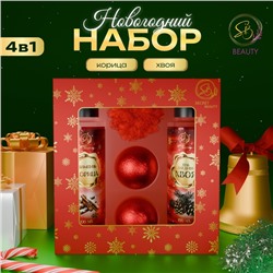 Новогодний подарочный набор косметики «В ожидании рождественского чуда» для душа и ванны, красная серия