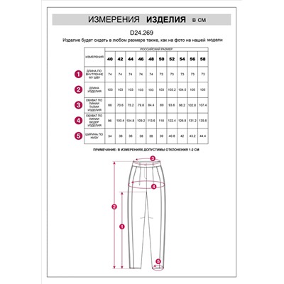 Брюки-бананы из хлопка