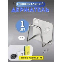 Крючок #23022470