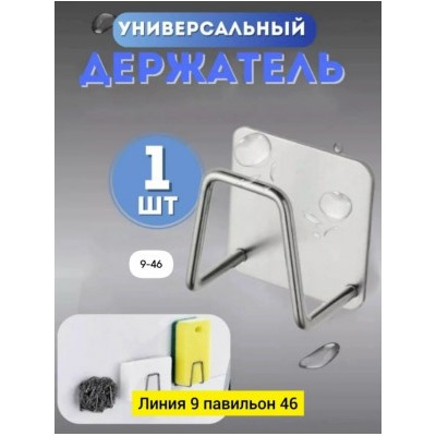 Крючок #23022470