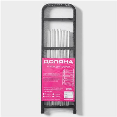 Полка для обуви Доляна, 4 яруса, 42×19×55 см, чёрная