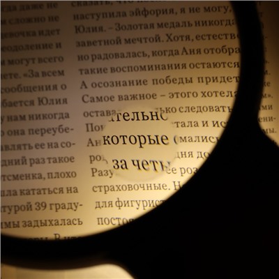 Лупа настольная, линза 115, 25 мм, подсветка
