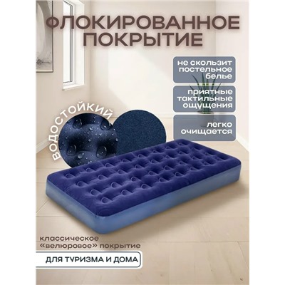 Надувной матрас #23347074
