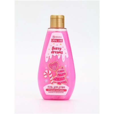 Подарочный набор новогодний: гель для душа и мочалка для тела, аромат ягодный коктейль, URAL LAB
