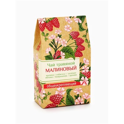 Чай ягодно-травяной «Малиновый», общеукрепляющий, 50 г