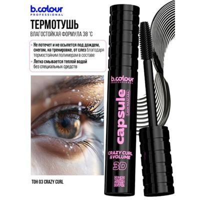 B.COLOUR Тушь для ресниц, термотушь / 03 Crazy curl,  PROFESSIONAL CAPSULE
