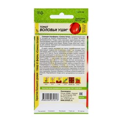 Семена Томат "Воловьи уши", 0,05 г